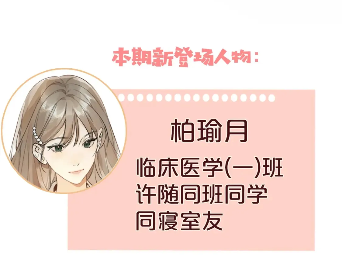 第4话 你喜欢什么样的？99