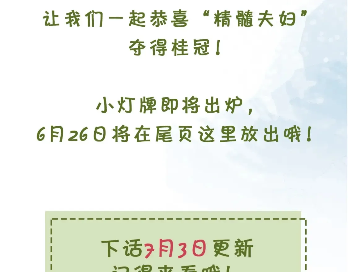 第十三话 我送80