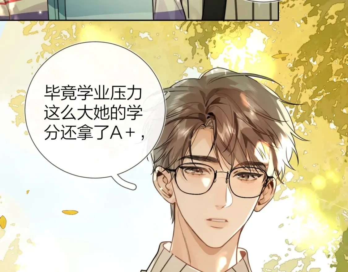第二十一话 你和周京泽很要好吗？20