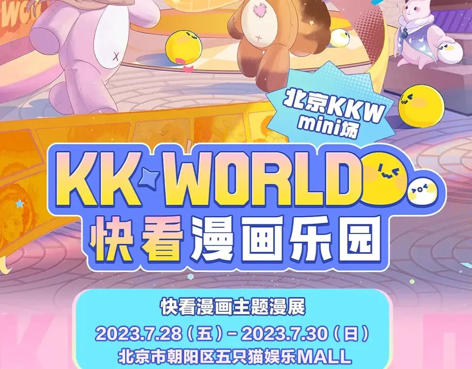 第1期 路透来袭！KKW告白馆首发！14