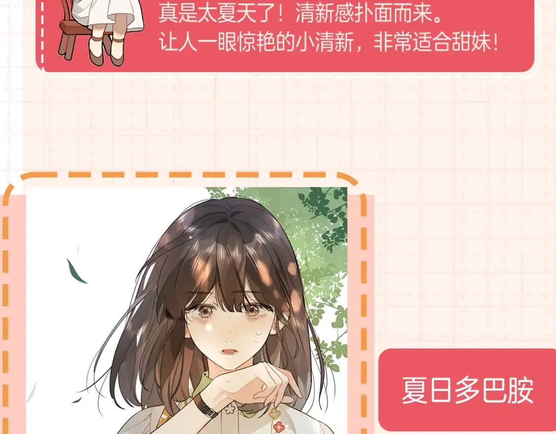 第8期许随穿搭分享10