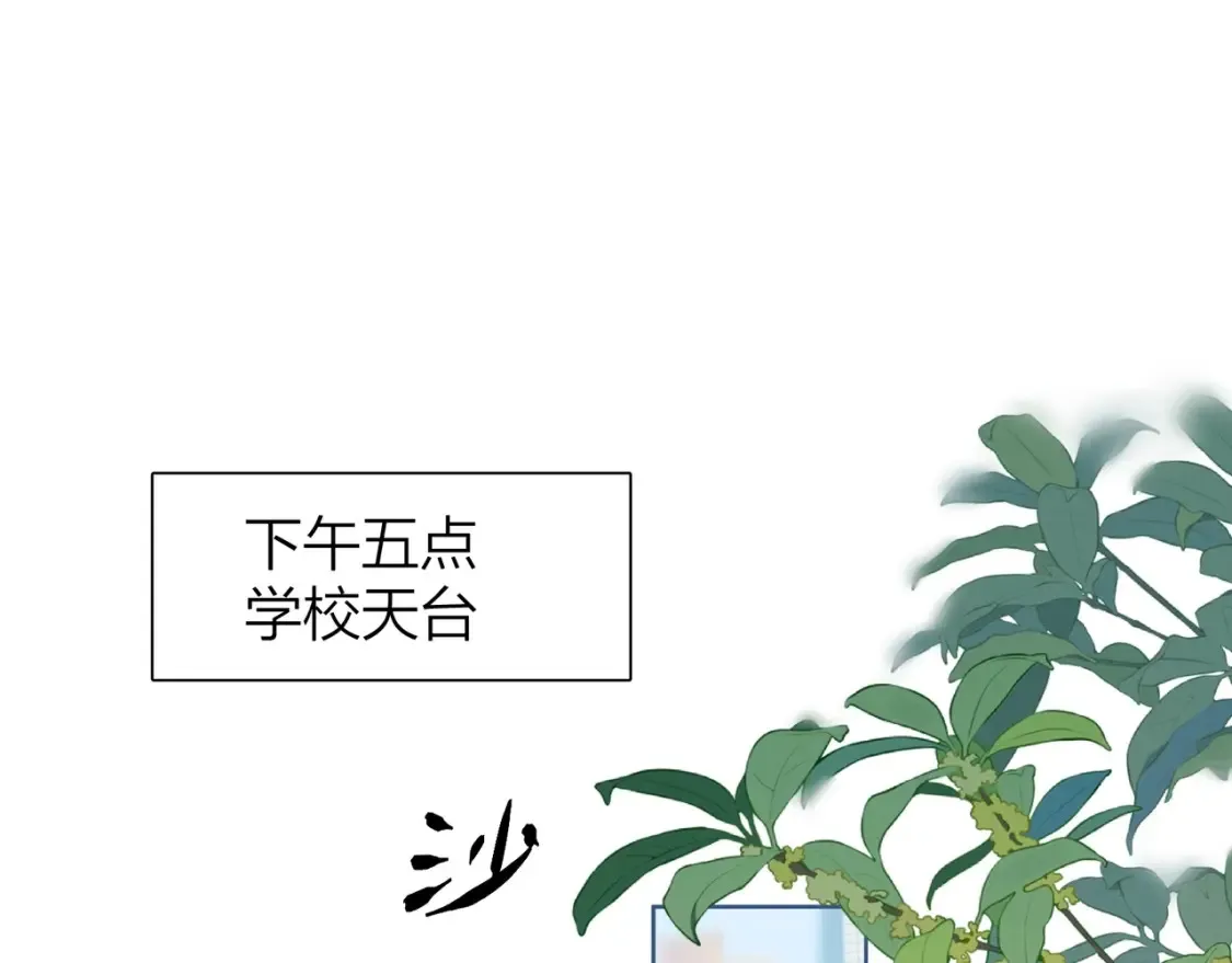 第4话 你喜欢什么样的？71
