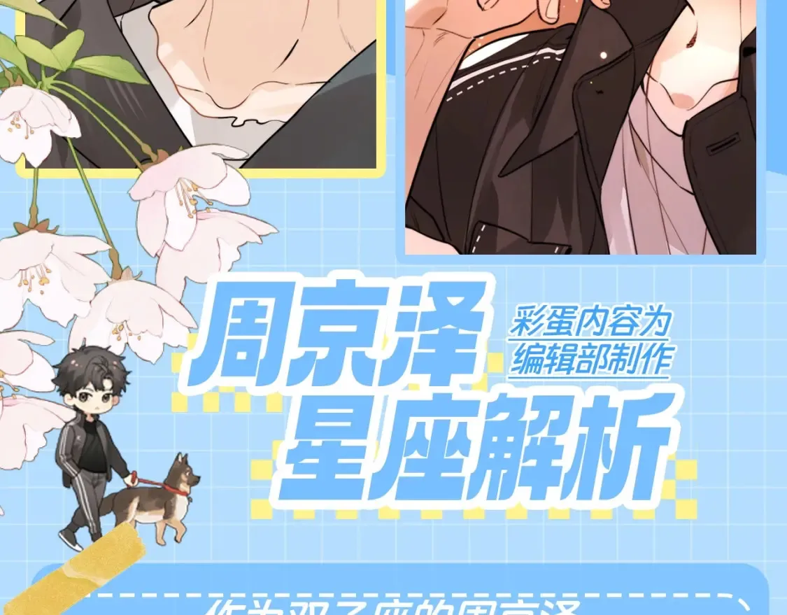 第17期 告白纪事之美味情缘19