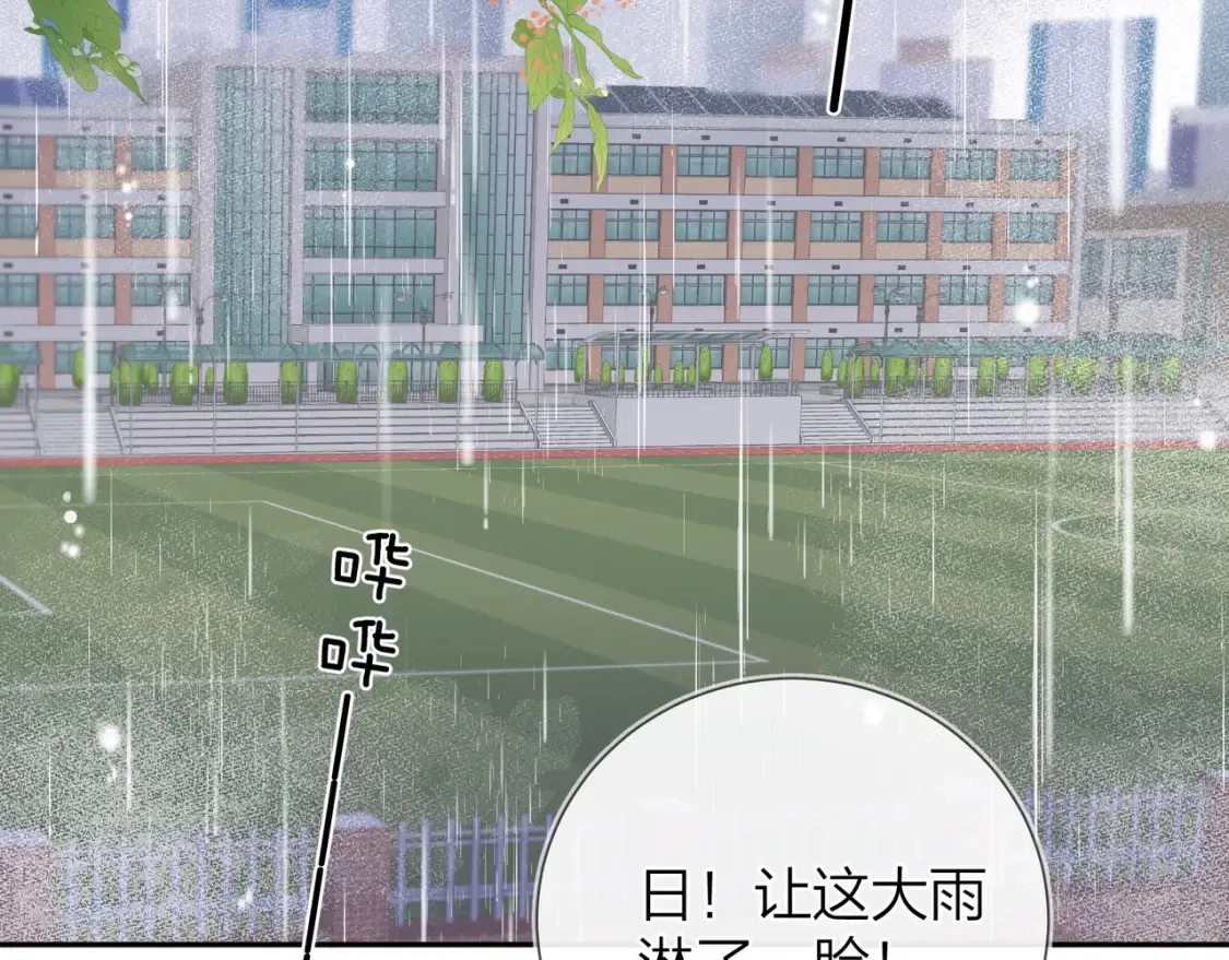 第十六话 她好像挺怕我的72