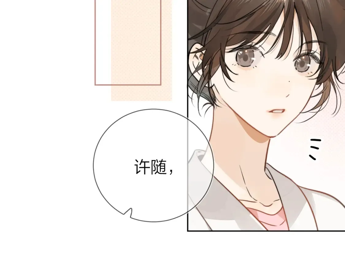 第4话 你喜欢什么样的？37