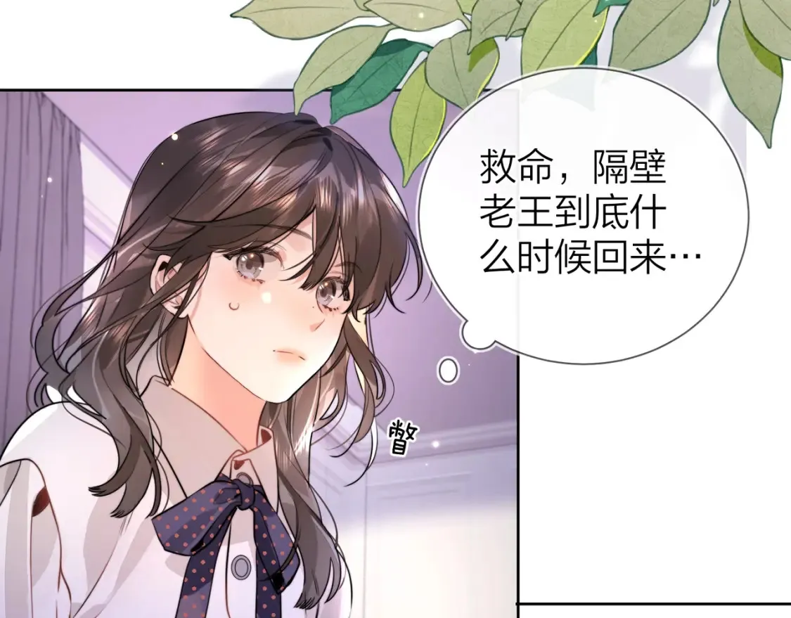 第二十一话 你和周京泽很要好吗？67