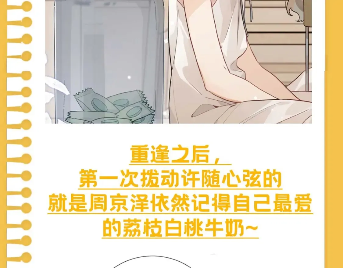 第17期 告白纪事之美味情缘14