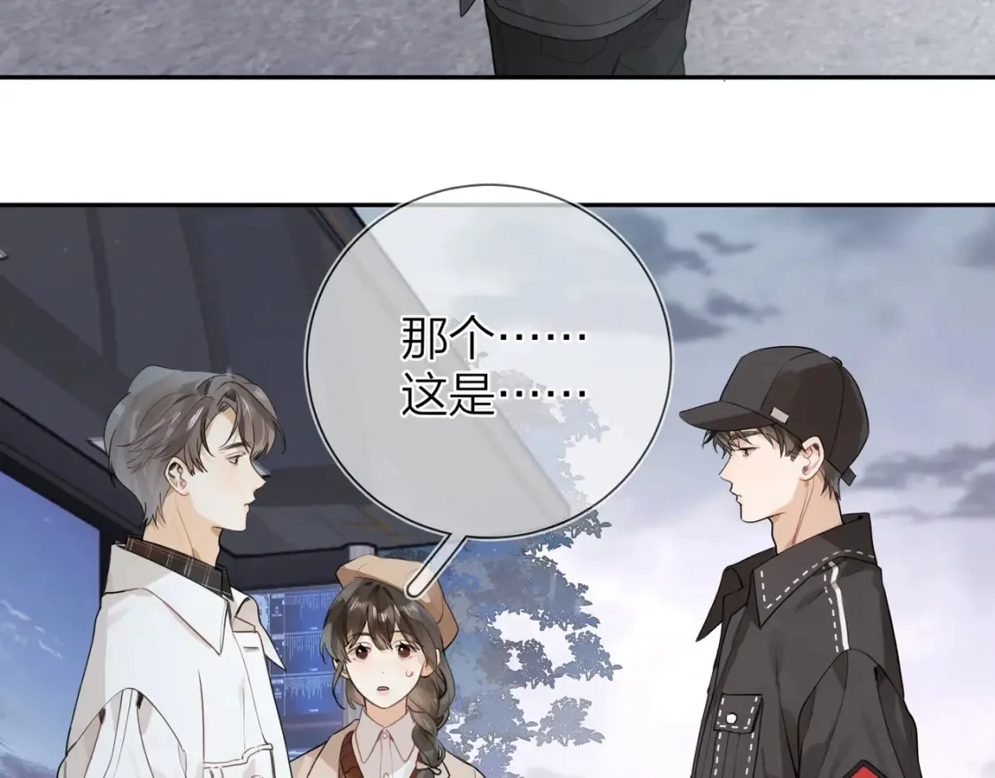 第十七话 你觉得我们是什么关系？35