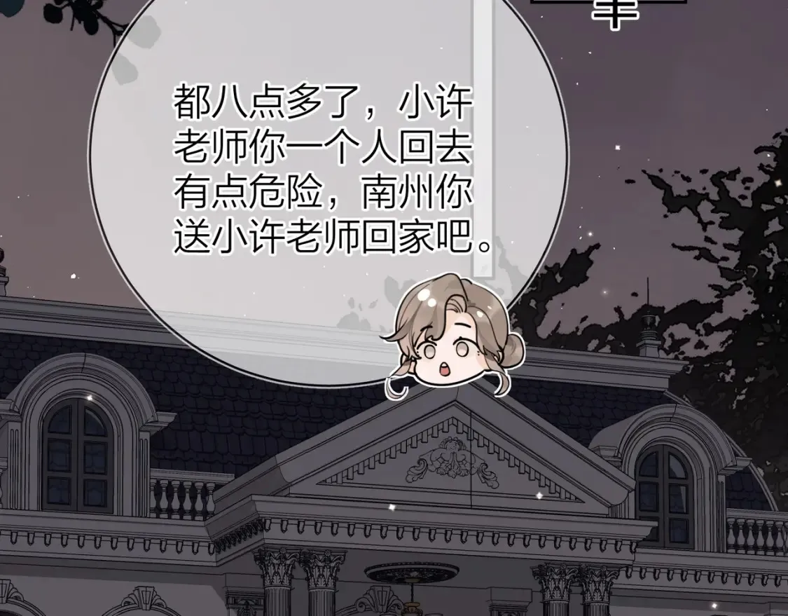 第十三话 我送30