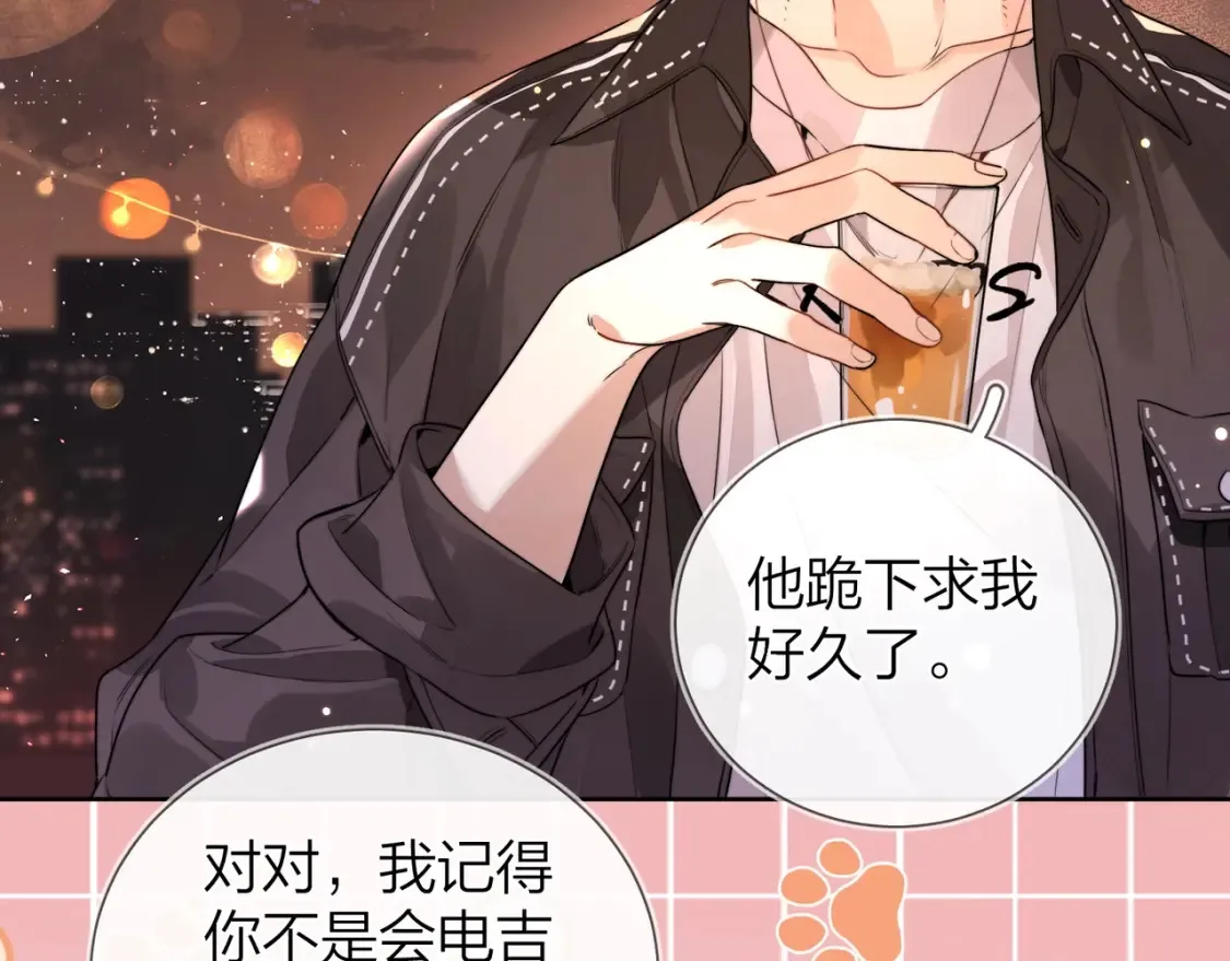 第十九话 想要被他看到44