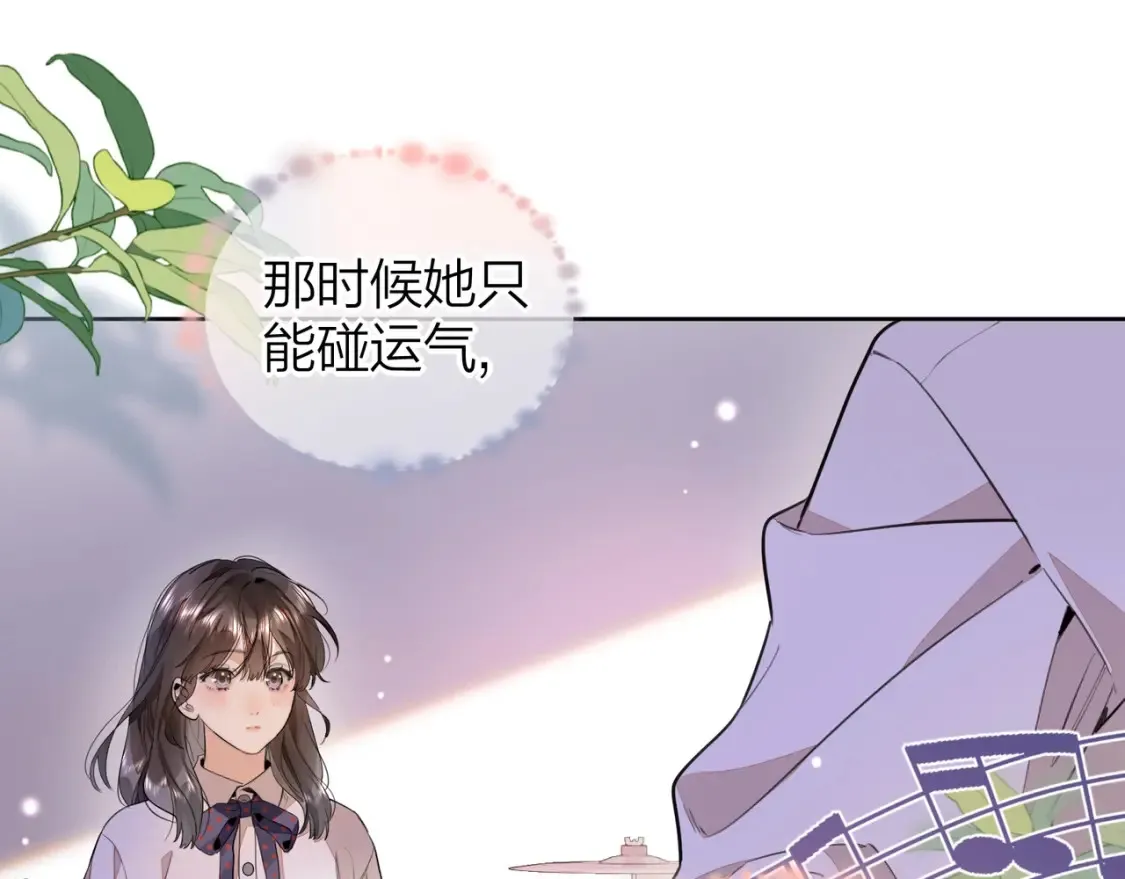 第二十三话 光明正大地看他75
