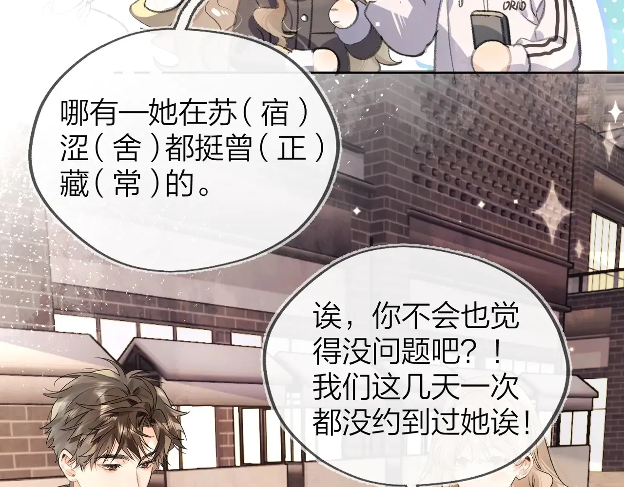 第三十三话 逃不开20