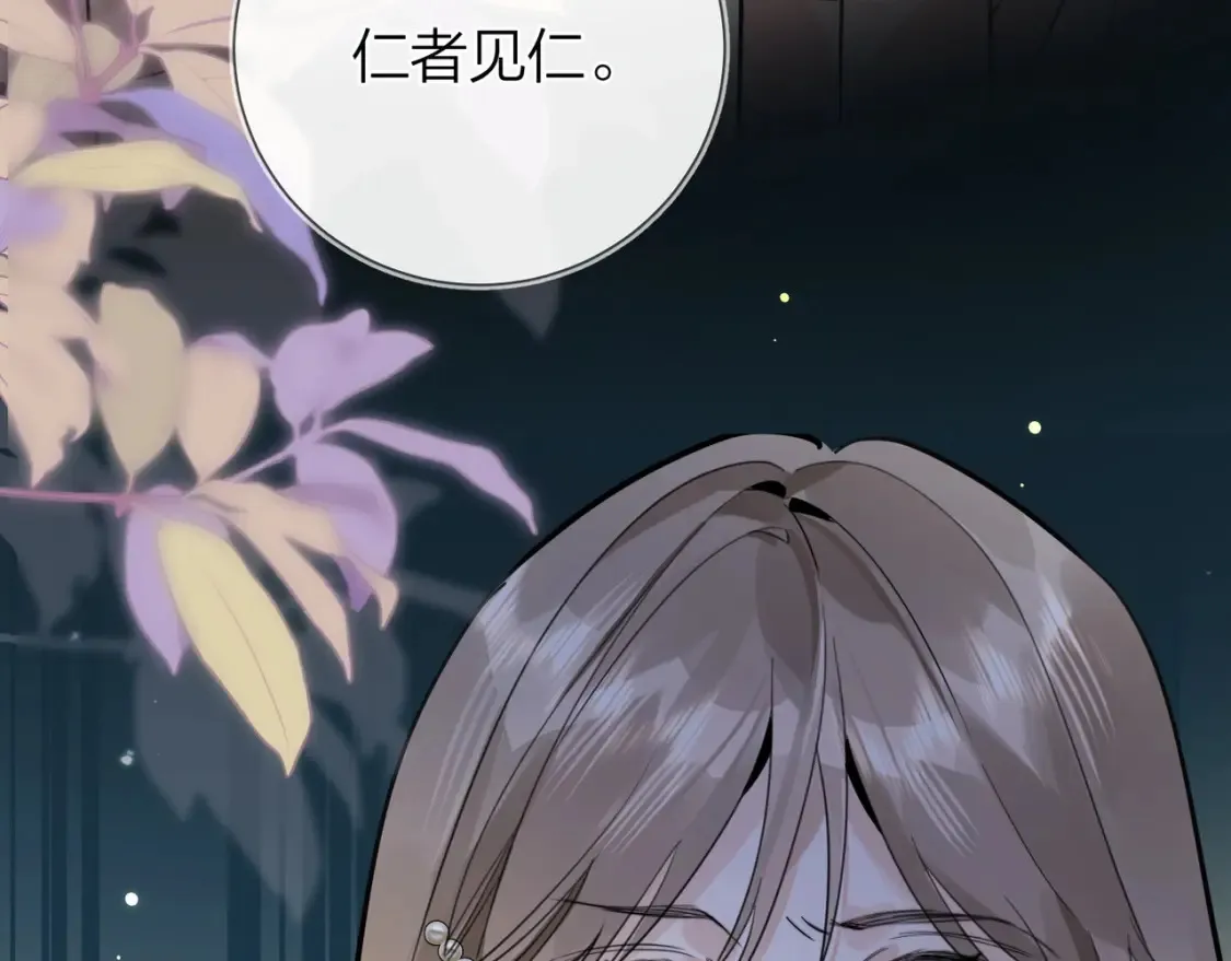 第十六话 她好像挺怕我的29