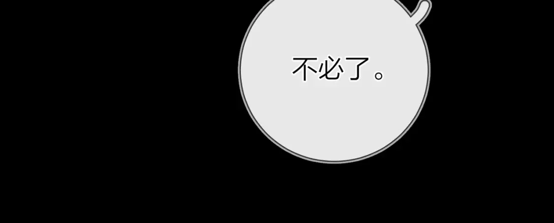 第十四话 星河美丽14