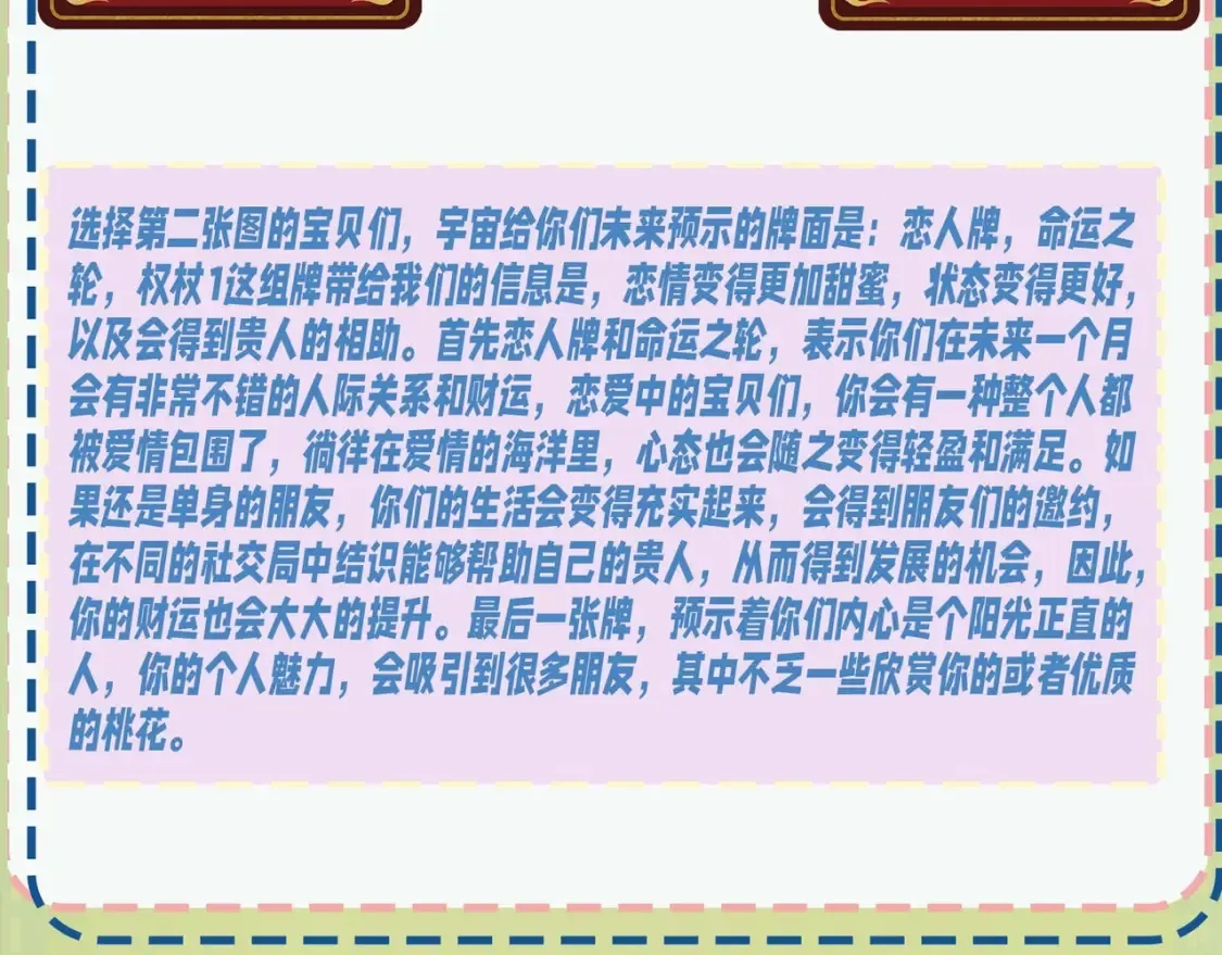第12期 塔罗测试你9月会有什么好事发生10