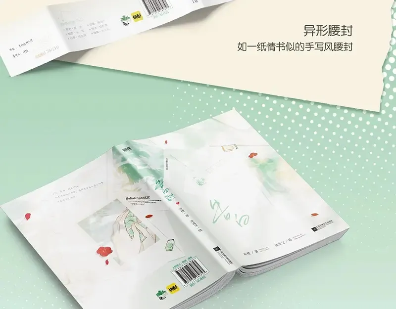 单行本来啦！9