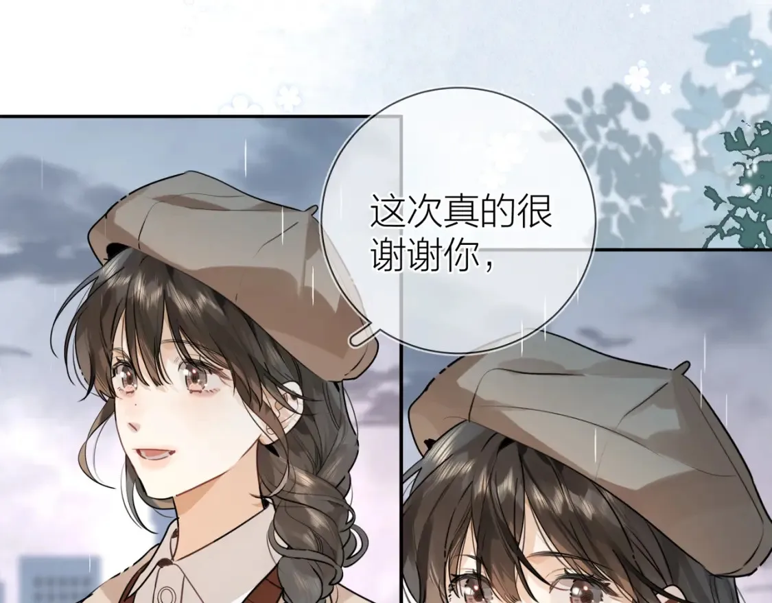 第十七话 你觉得我们是什么关系？22