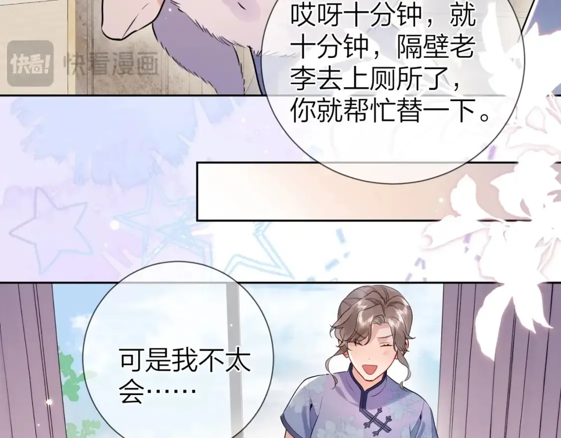 第二十一话 你和周京泽很要好吗？57