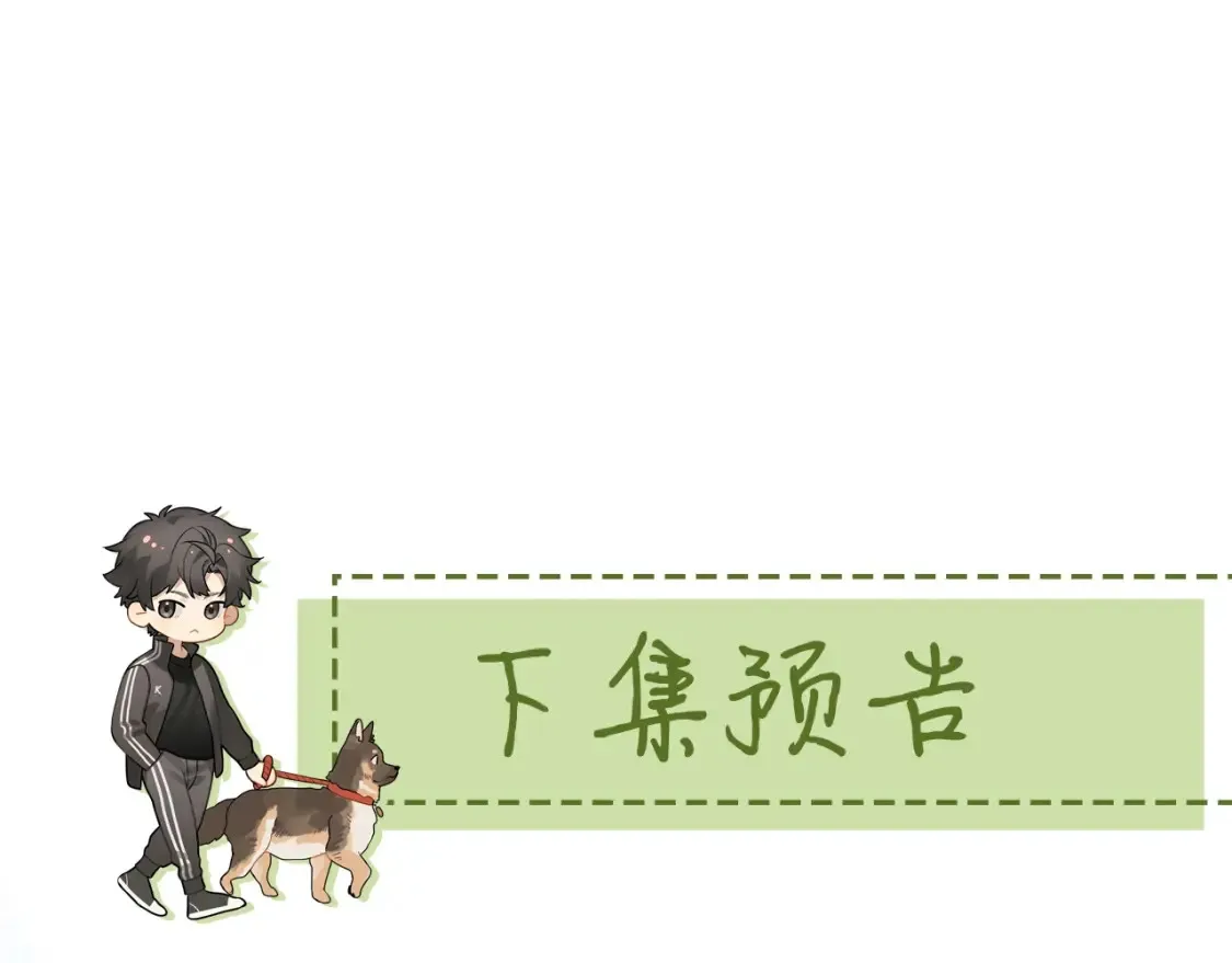 第十话 怎么是你？99