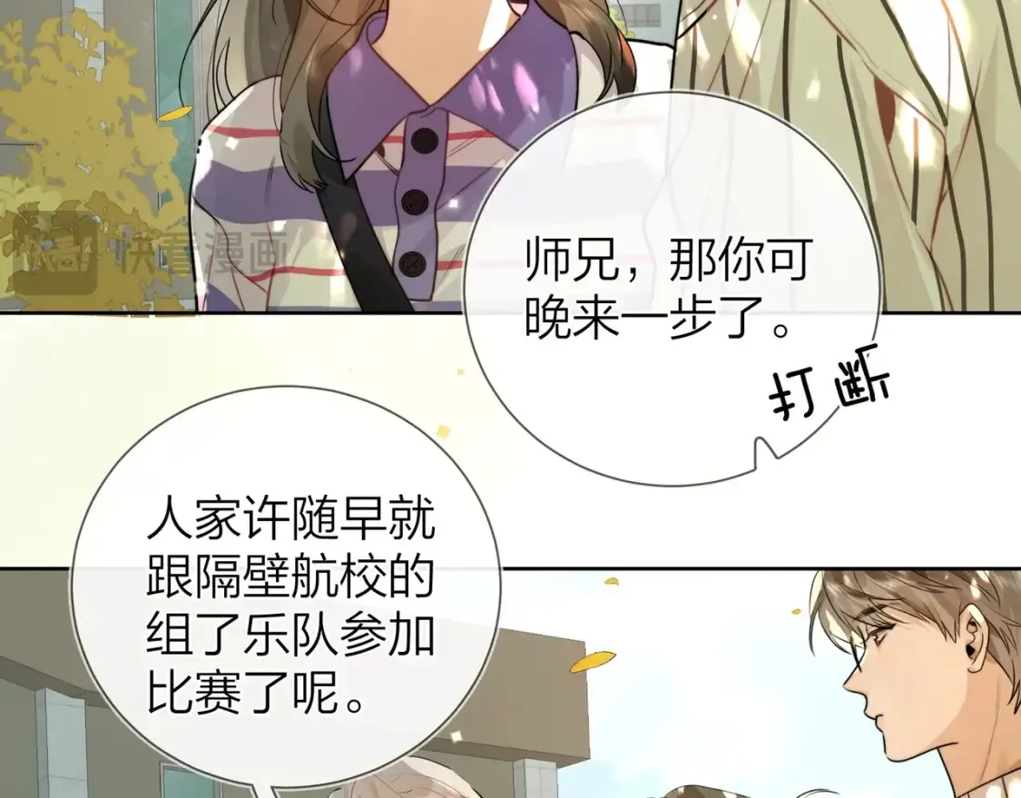 第二十一话 你和周京泽很要好吗？14
