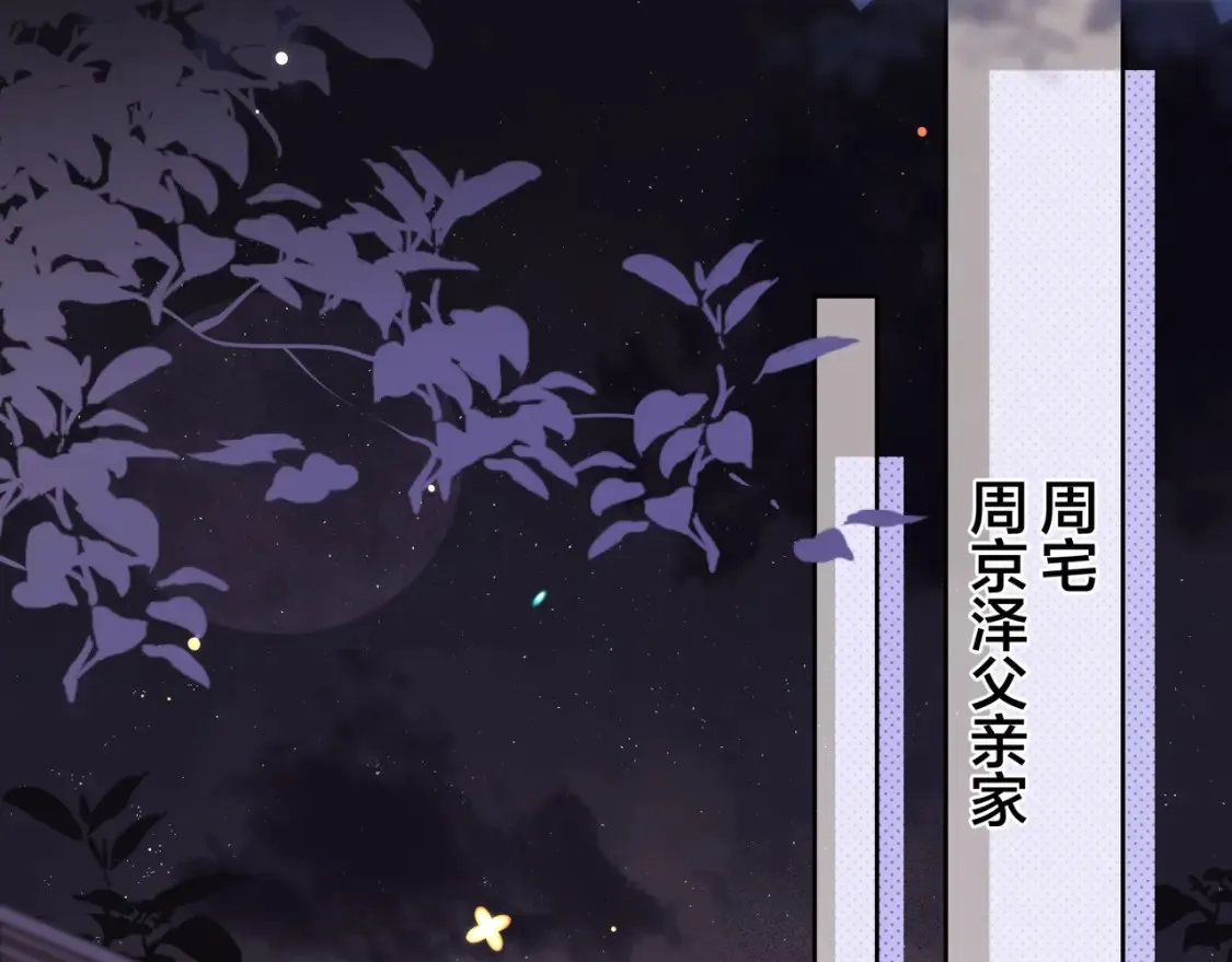 第二十四话 我可说不出这种违心的话49