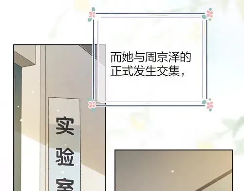 第4话 你喜欢什么样的？8
