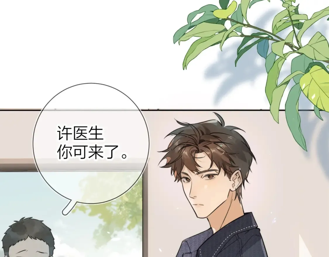 第3话 你们是什么关系?15