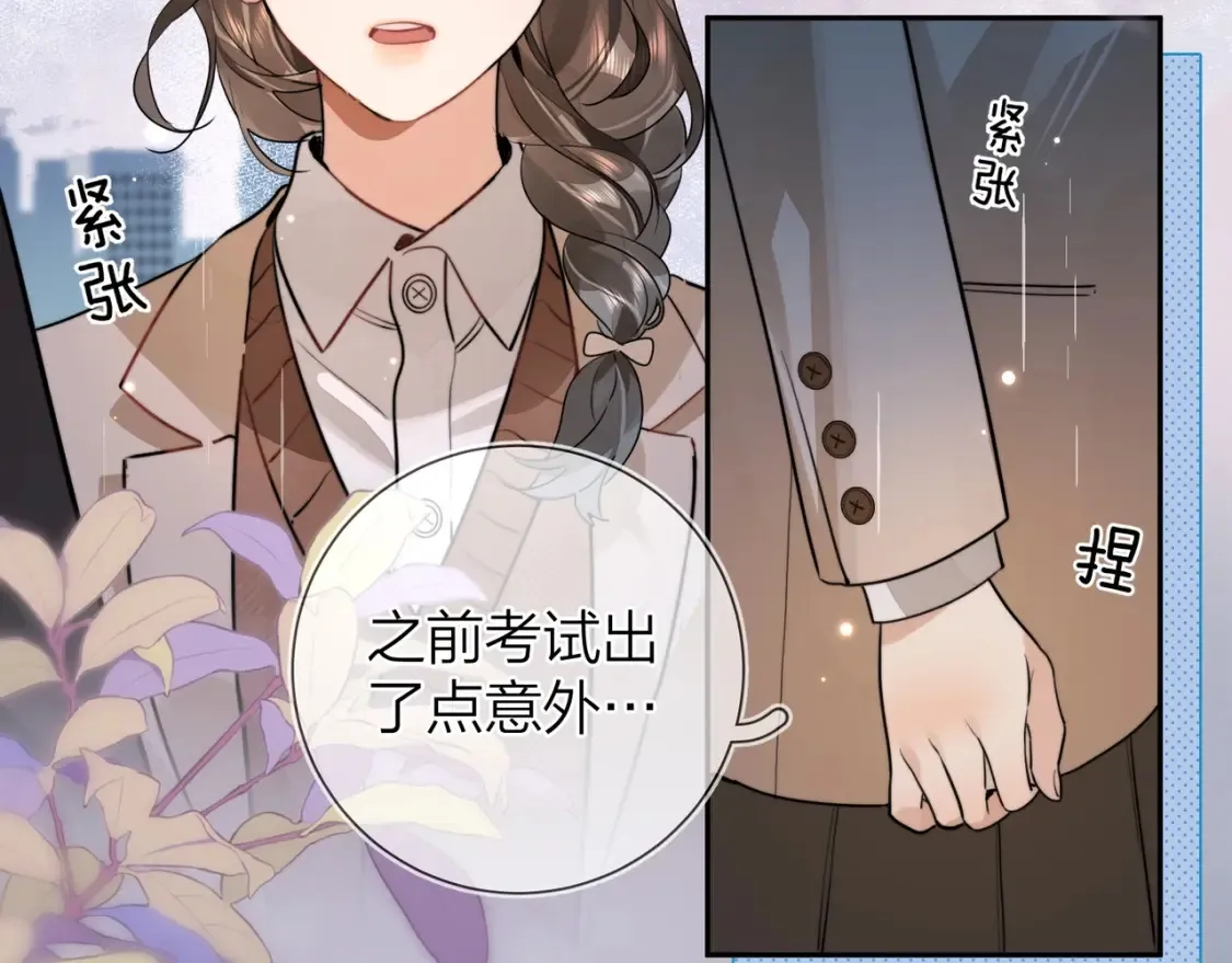 第十七话 你觉得我们是什么关系？57