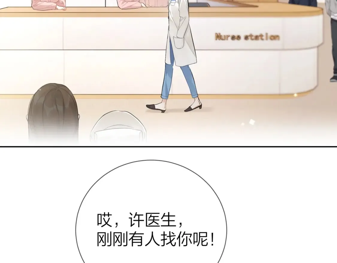 第3话 你们是什么关系?58