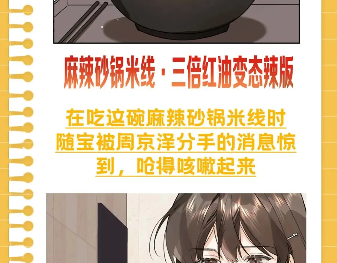 第17期 告白纪事之美味情缘6
