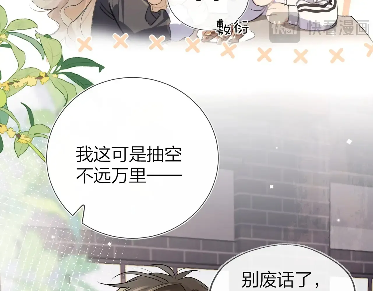 第三十三话 逃不开29