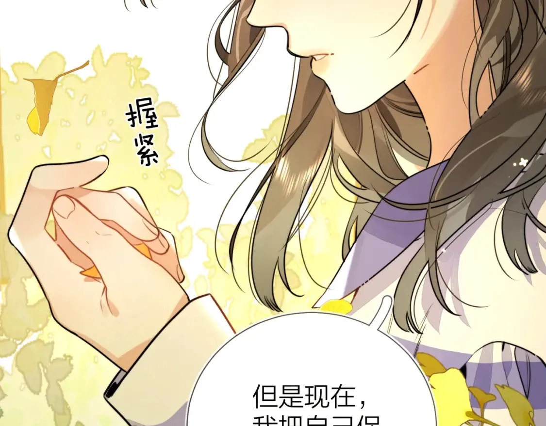 第二十一话 你和周京泽很要好吗？36