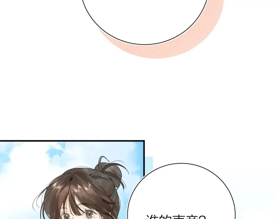 第4话 你喜欢什么样的？84