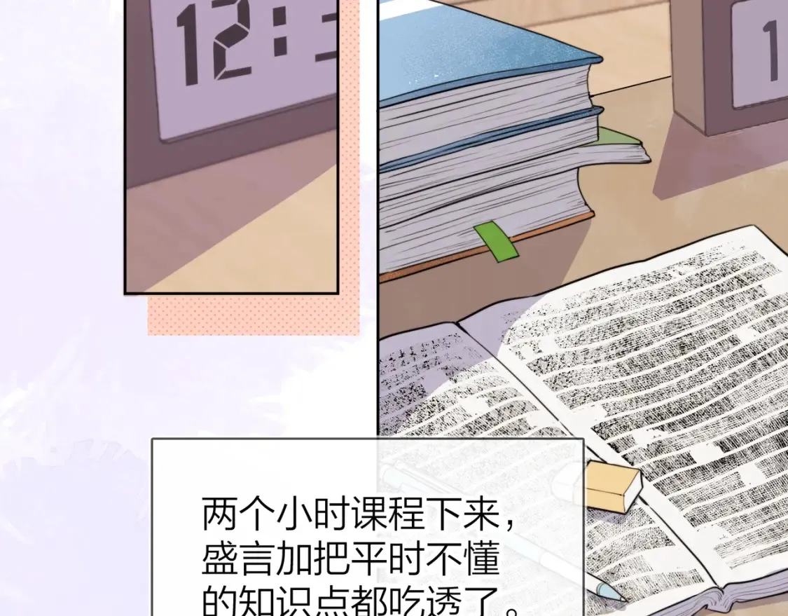 第十二话 喜欢玩游戏？39