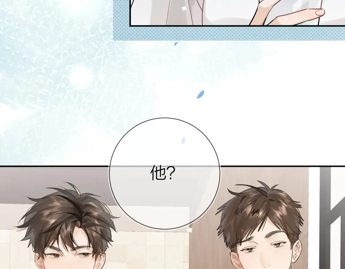 第十话 怎么是你？15