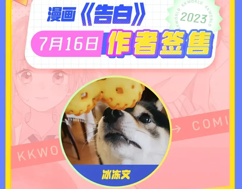 第1期 路透来袭！KKW告白馆首发！8