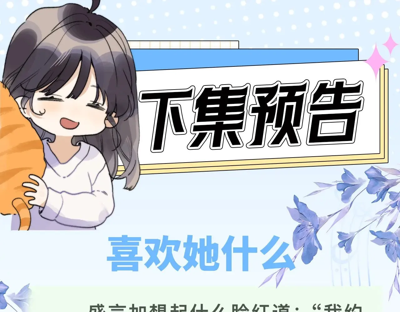 第三十四话 你是在躲我？66