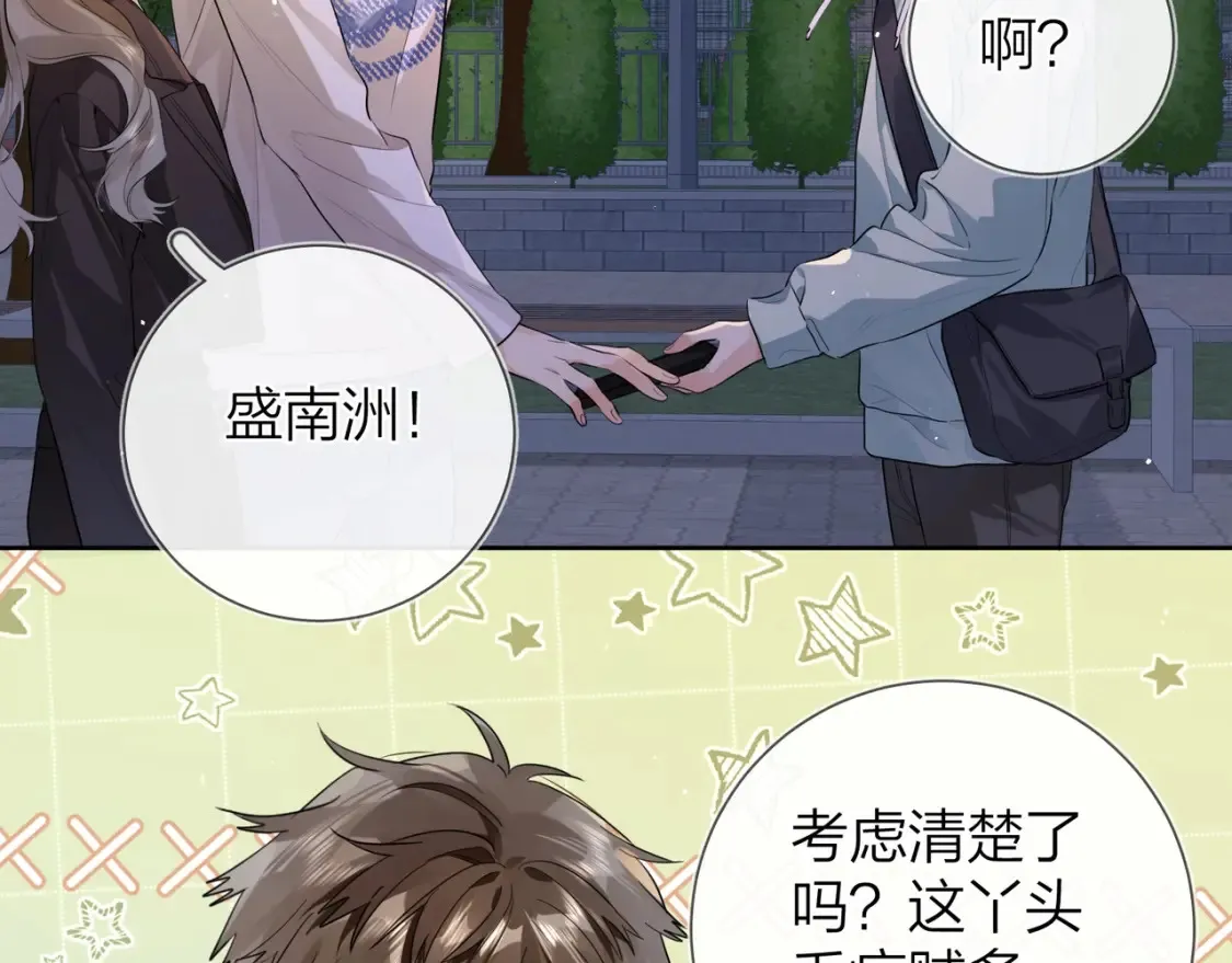 第二十四话 我可说不出这种违心的话19