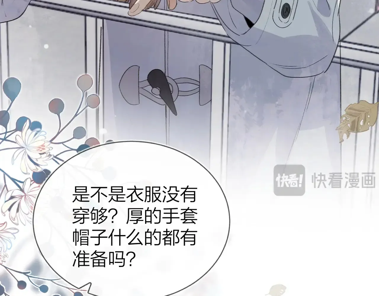 第三十三话 逃不开45