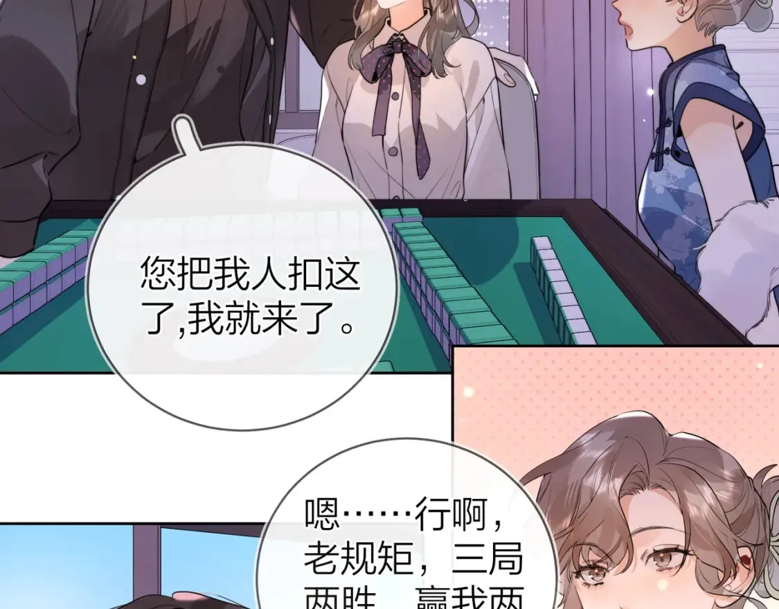 第二十二话 “您把我人扣这了”9