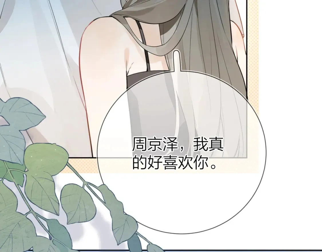 第4话 你喜欢什么样的？89