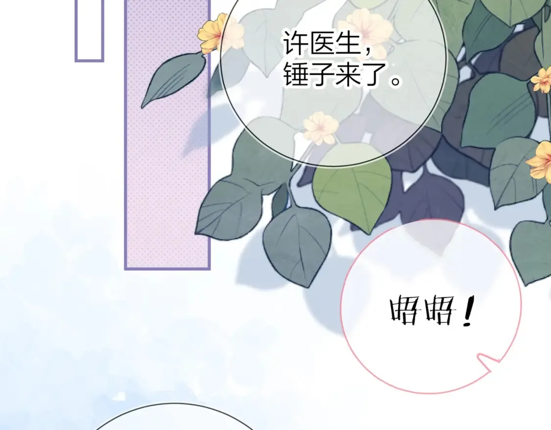 第3话 你们是什么关系?29