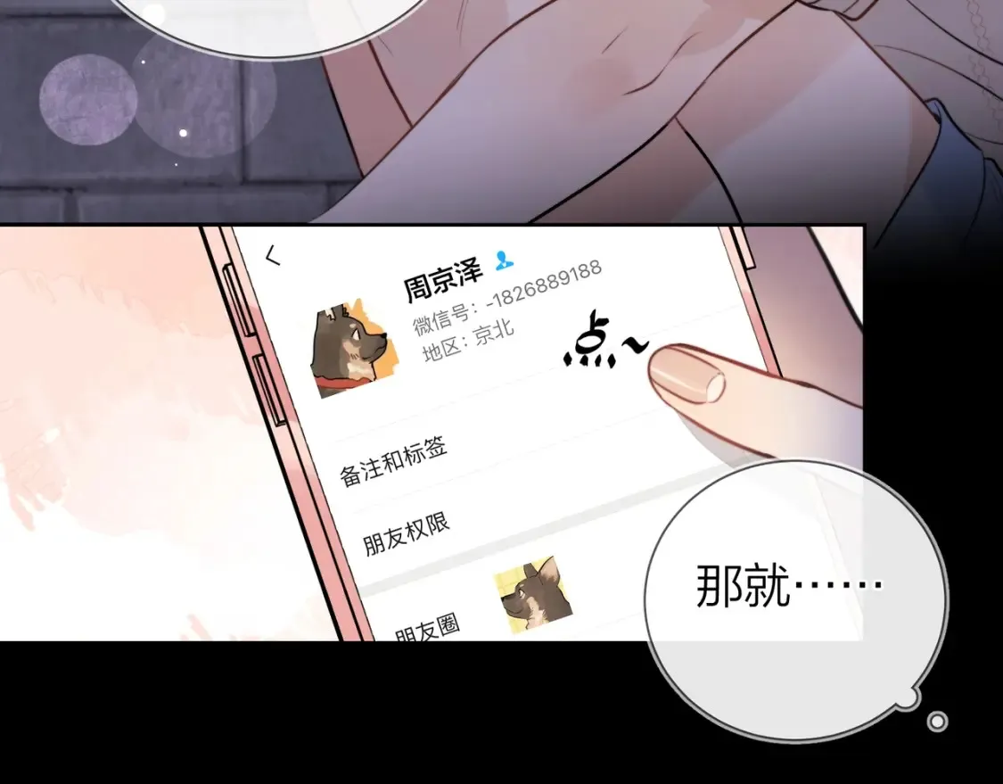 第十五话 一个人的秘密37