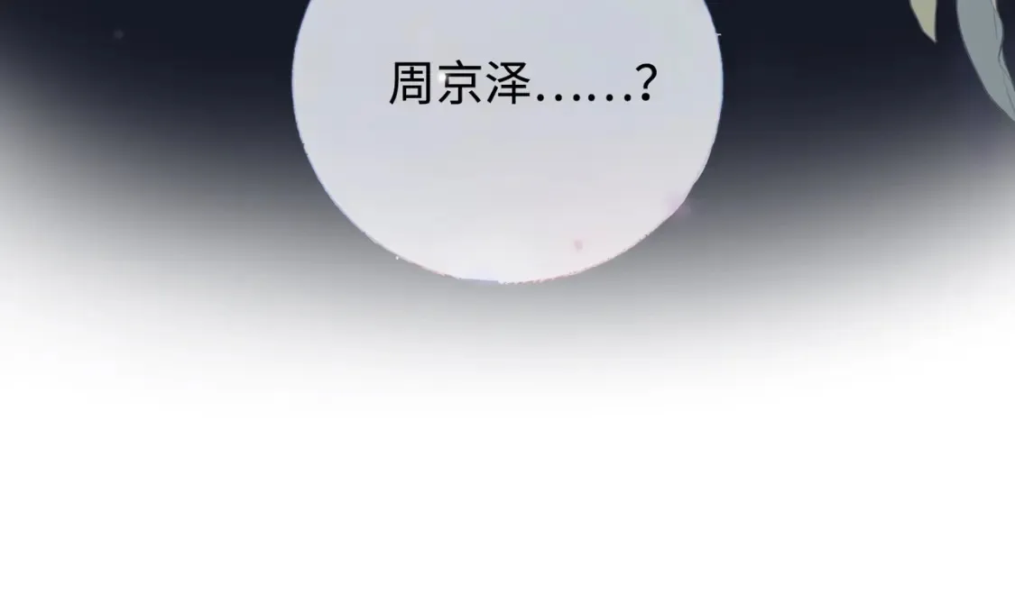 第1话 重逢107