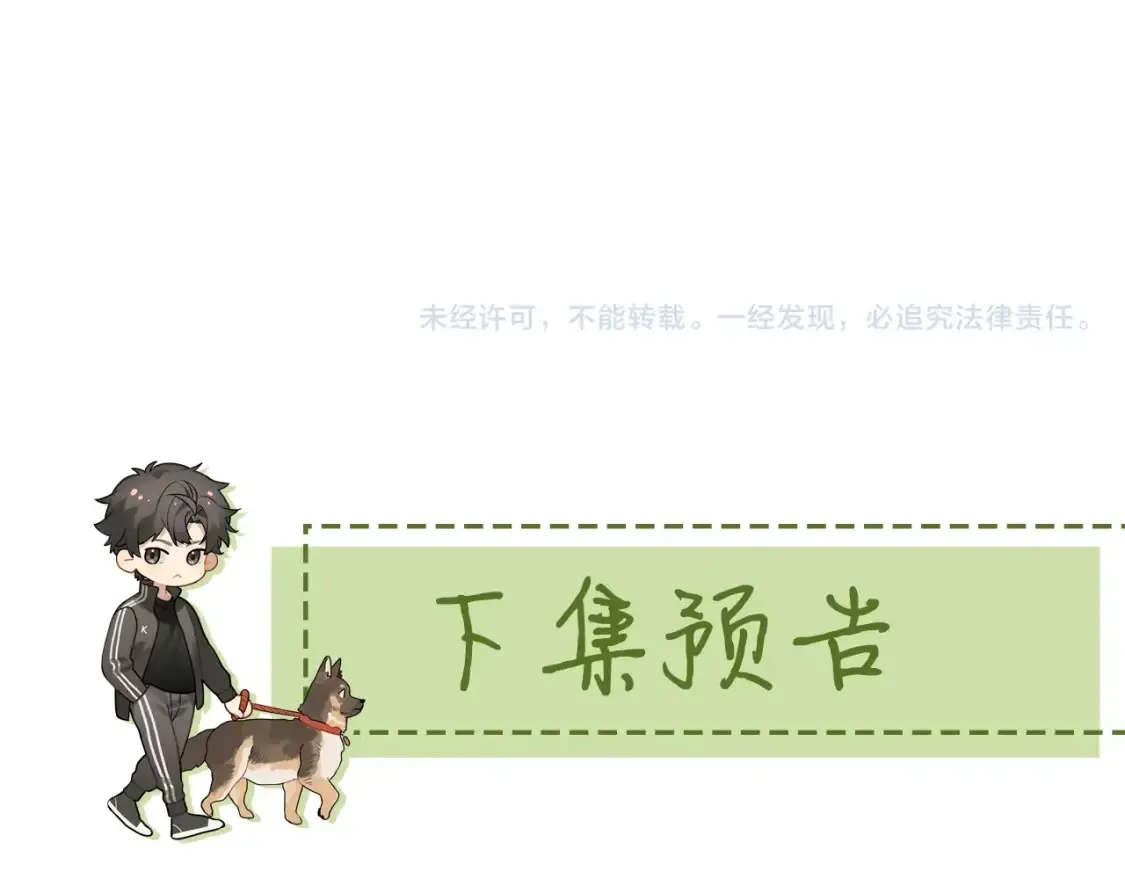 第十八话 别听了，出来吧74