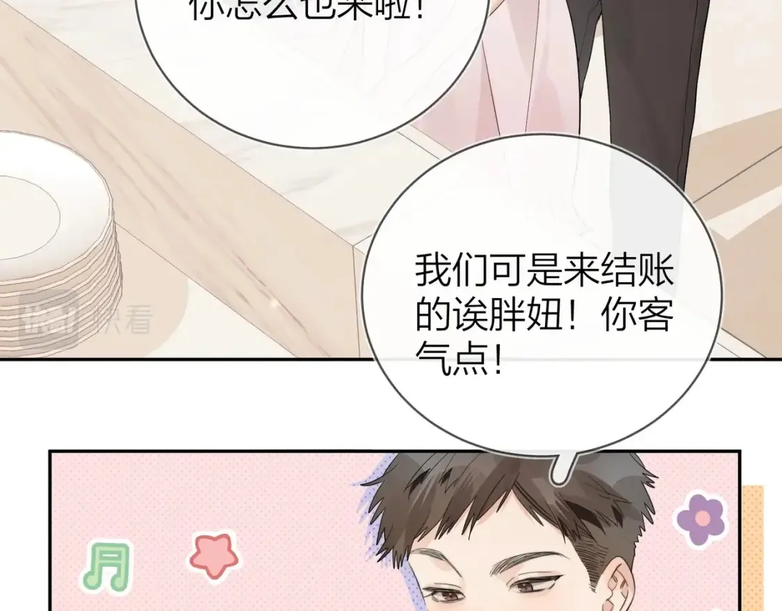 第9话 分了58