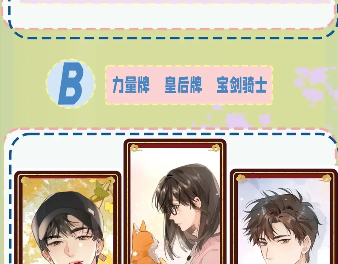 第12期 塔罗测试你9月会有什么好事发生6