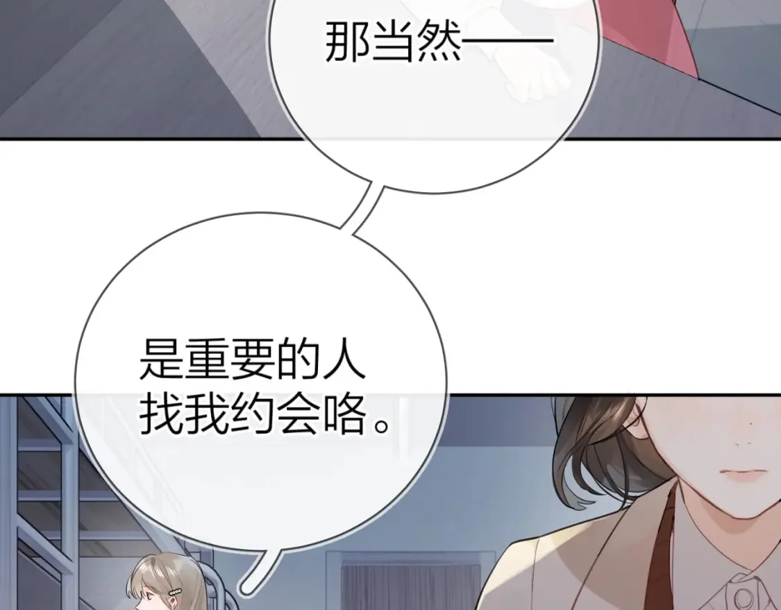 第十八话 别听了，出来吧17