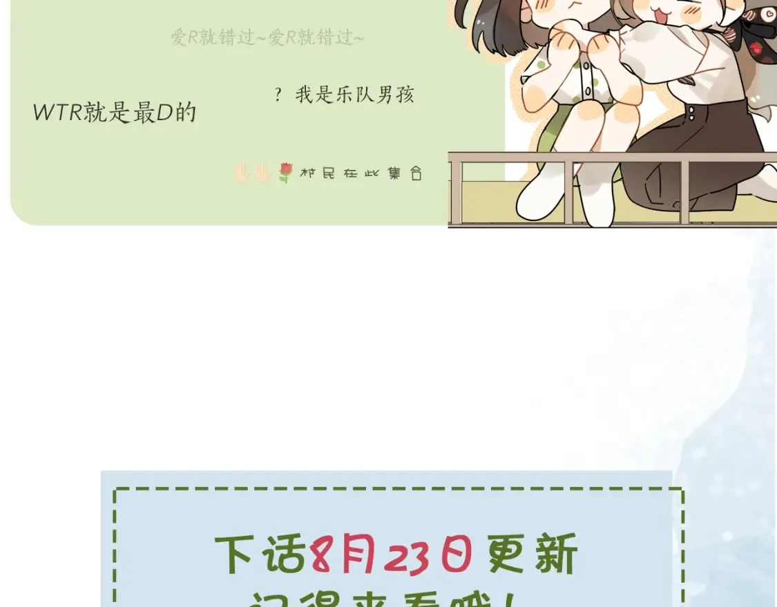 第十八话 别听了，出来吧77