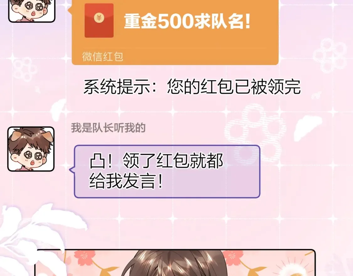 第二十话 碳酸心情57